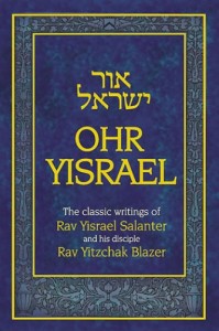 Ohr Yisroel sefer