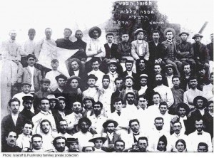 hapoelhatzair1909-2