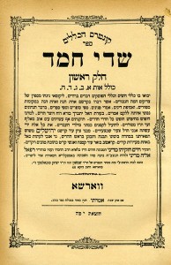 The Sdei Chemed is an encyclopedia of topics in the Talmud and Jewish law, and in which the decisions and discussions of 1800 years are quoted and crystallized.